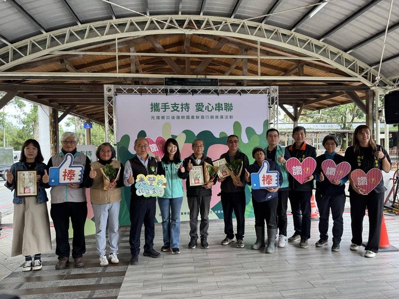 馬太鞍溪堰塞湖溢流重創花蓮光復地區農地，部分農友經農業部輔導復耕，並媒合業者收購、上架。農業部農糧署東區分署12日在光復糖廠舉行國產鮮蔬行銷推廣活動。
