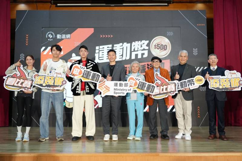 115年運動幣抽籤直播活動與會貴賓合影。