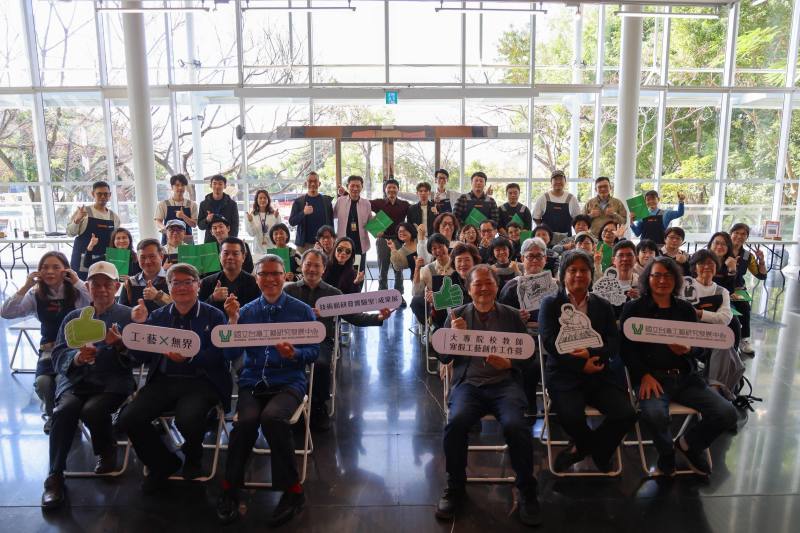2026臺灣工藝學院 大專院校教師寒假工藝創作工作營暨技術組實驗室成果發表會合影