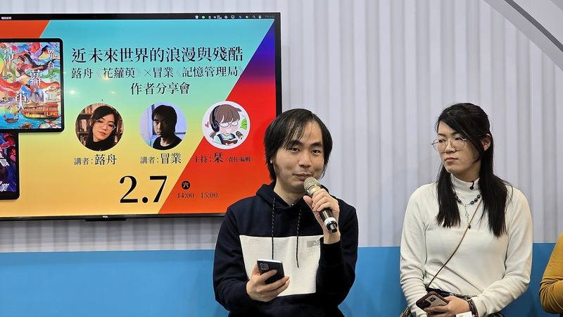 香港推理作家冒業（左）近日接受中央社專訪表示，台灣與香港的華文推理發展已密不可分，推理小說強調「真相」與「思考」，在假訊息充斥的時代更顯珍貴。圖攝於2月7日台北國際書展座談會。