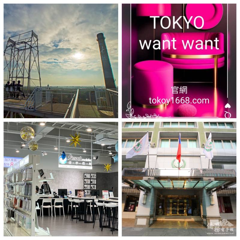 i僑卡特約商店精選特輯—臺灣