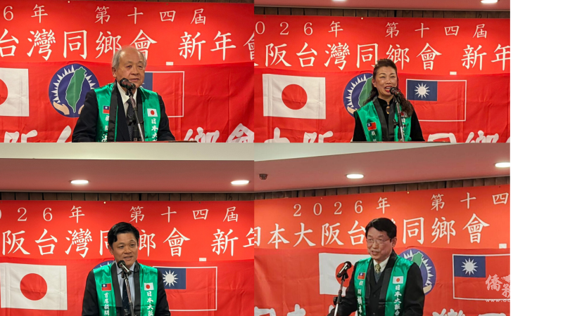 洪里勝信(左上)、洪益芬(右上)、陳五福(左下)、賴本勉(右下)等僑領出席活動