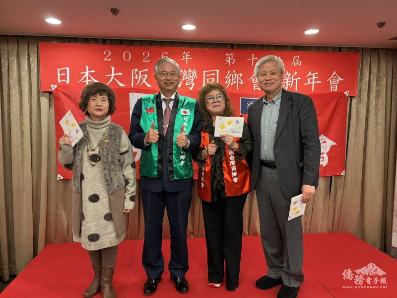 台北駐日代表處公使蔡明耀(左二)為新年會抽獎活動拉開序幕