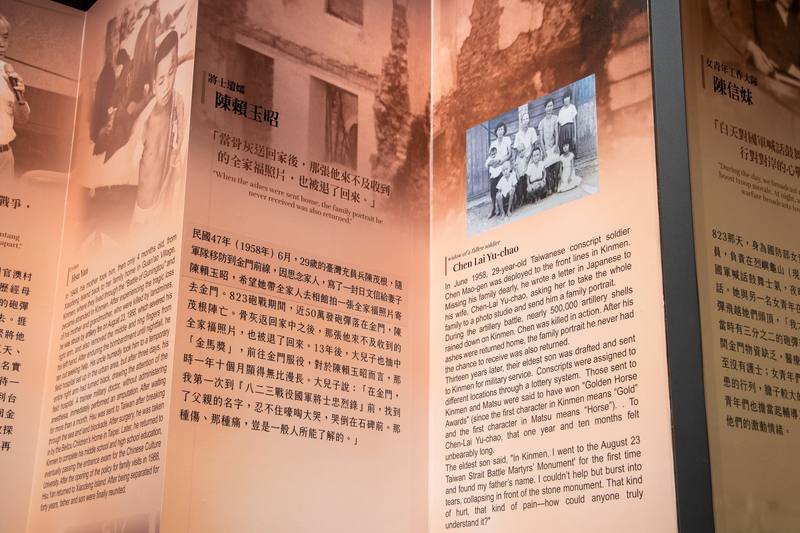 金門八二三戰史館經過多次整修，民國114年重新開館時，館內展覽新增戰士遺孀、記者等多元視角。中央社記者吳玟嶸攝