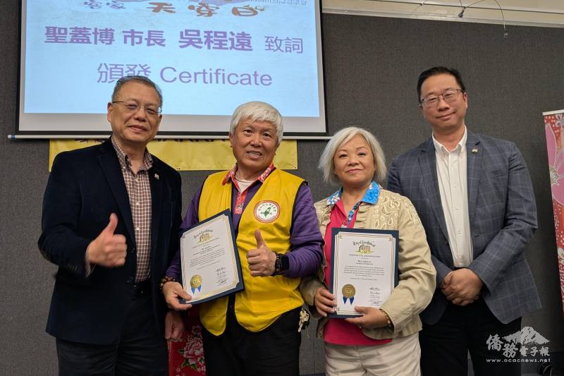 聖蓋博市長吳程遠（右一）及市議員丁言愉（左一）頒贈美國加州客家會會長羅䕃葉（右二）和南加州台灣客家會會長胡永全（左二）褒獎狀