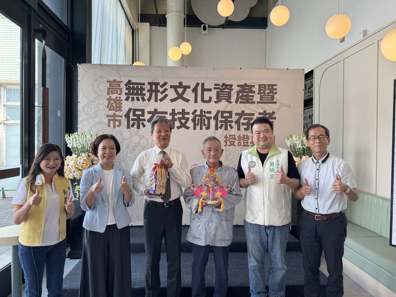 高雄市文化局在2025年底新認定兩位文化資產保存者，包含傳統工藝類「刺繡」項目，保存者為藝師林全誠（左3），以及文化資產保存技術「布袋戲偶盔帽製作技術」，保存者藝師蘇志榮（右3）。