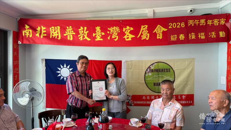 處長陳瑩莉頒發感謝狀予滑敏華會長