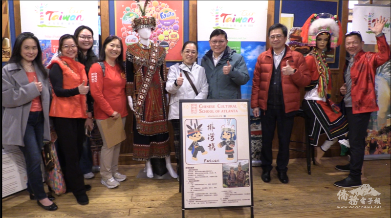 今年場內增加台灣原住民服飾及陳設（左四起：中華文化學校校長林香蘭、駐亞特蘭大辦事處處長林主恩伉儷、亞特蘭大文教中心主任閻樹榮）