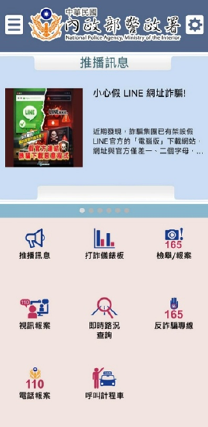 隨時掌握交通資訊並善用各項便民功能