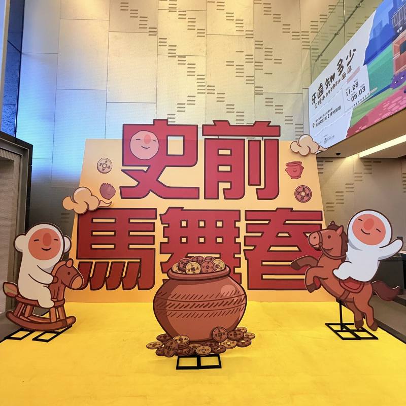 南科考古館大廳布置以可愛蔦松家帶出過年童趣氛圍感