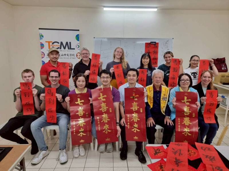 昆士蘭佛光山中天學校TCML馬到成功賀新春