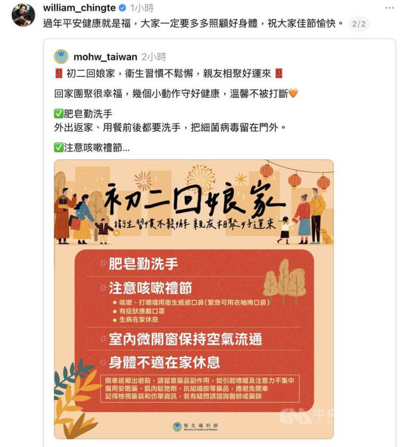 總統賴清德18日在脆（Threads）分享一系列自製迷因哏圖，並提醒民眾過年注意身體健康。（取自總統賴清德Threads）