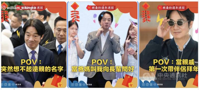 總統賴清德18日在脆（Threads）上分享一系列自製的春節迷因哏圖。（取自總統賴清德Threads）