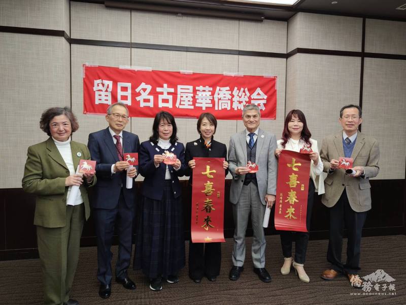 僑務委員會副委員長李姸慧(左四)與名古屋地區僑胞餐敘