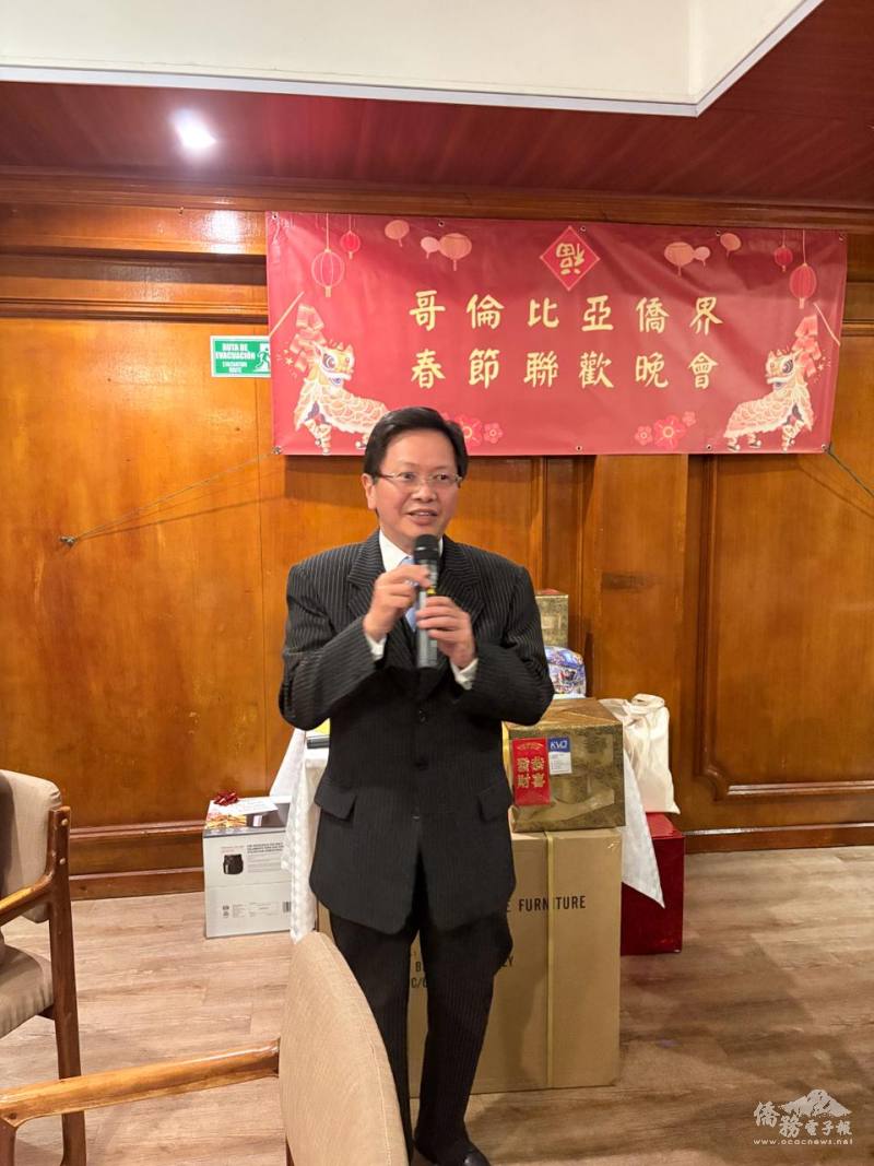 駐哥倫比亞代表處代表朱盛鴻致詞