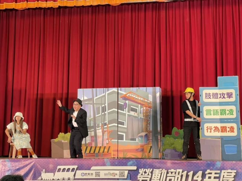 勞動部以舞台劇推動勞教，將新增帳戶詐騙情節，避免學生打工誤觸法律，也將加強師資培訓，讓勞動議題進入課堂。圖為114年勞動部入校進行舞台劇演出，宣導職場霸凌防治與職場不法侵害。（勞動部提供）