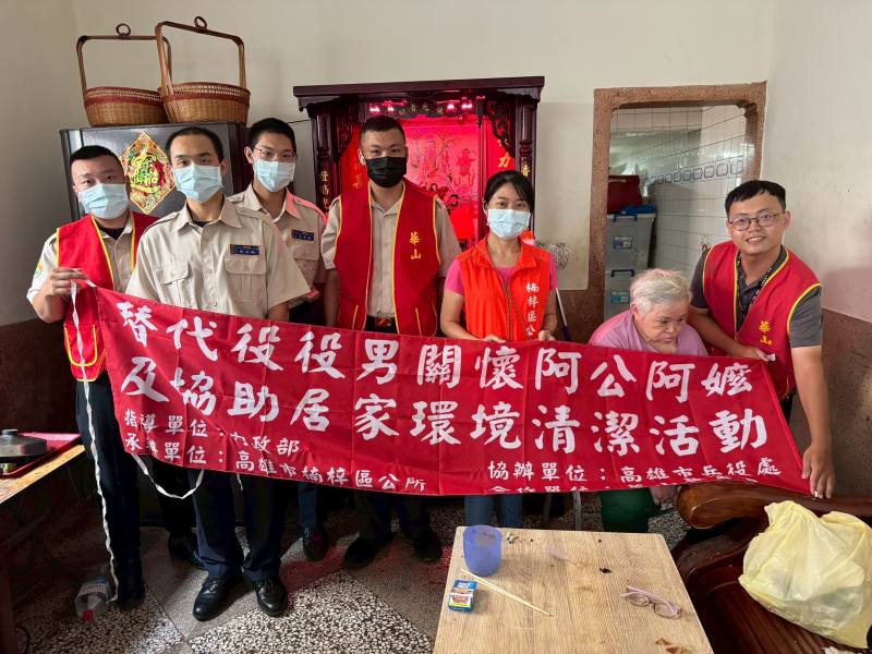 替代役役男溫馨關懷老人協助居家打掃