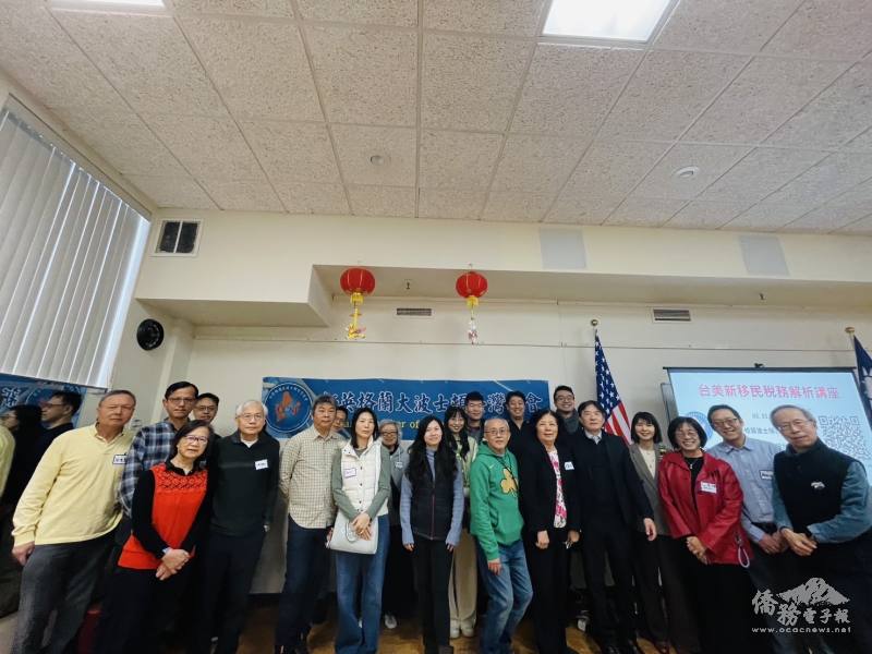 「臺美新移民稅務解析講座」與會者合照