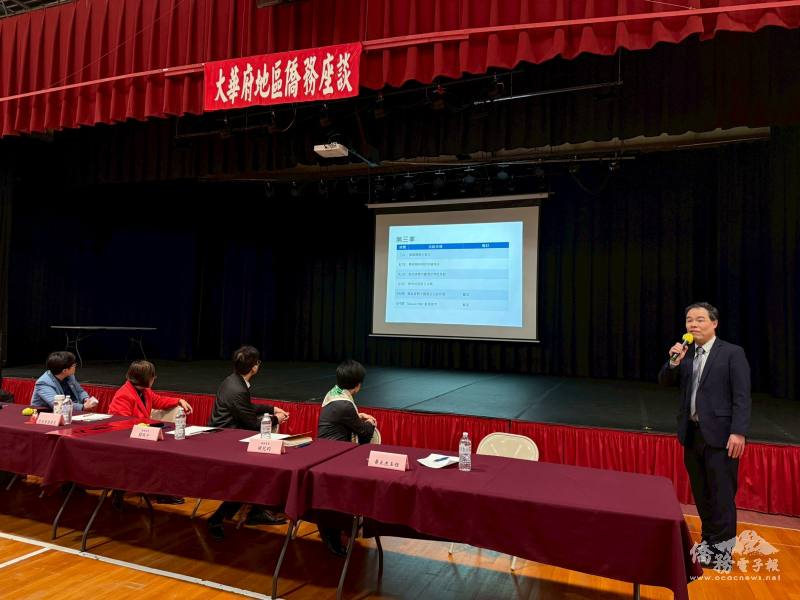 文教中心主任黃正杰報告年度僑務活動