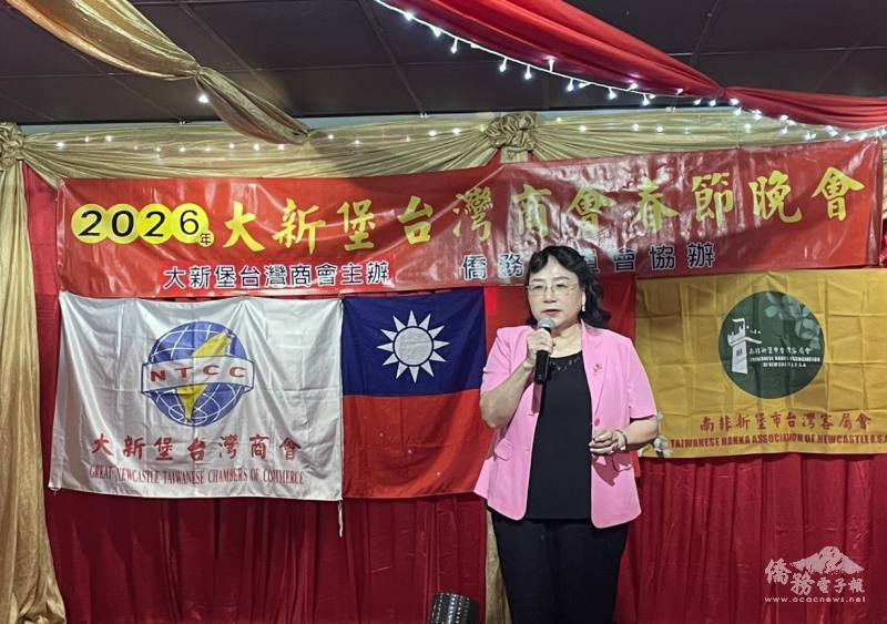 世界臺灣商會聯合總會候任總會長溫嵐珠致詞