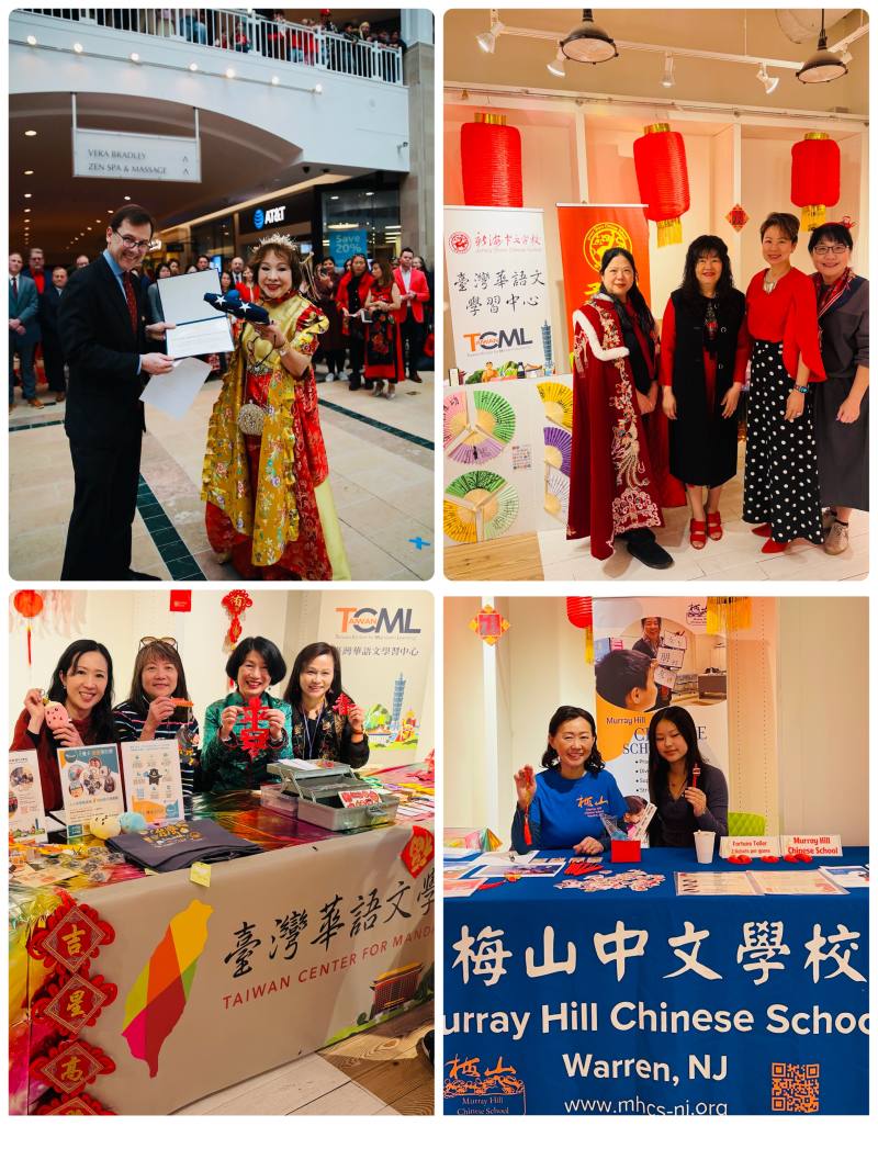 聯邦眾議員 Tom Kean 特別頒發獎狀與國旗予會長吳麗卿，肯定文創會多年來深耕文化傳承的努力。活動現場亦設有多個文化招生攤位，包括新海中校 TCML 書法攤位、普林斯頓中校 TCML 與六葉基金會聯合攤位，以及梅山中校攤位，吸引眾多民眾駐足體驗