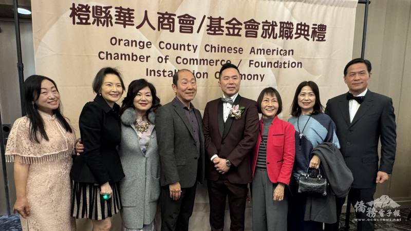 橙縣華人商會會長楊旻諺（右四）與出席嘉賓合影