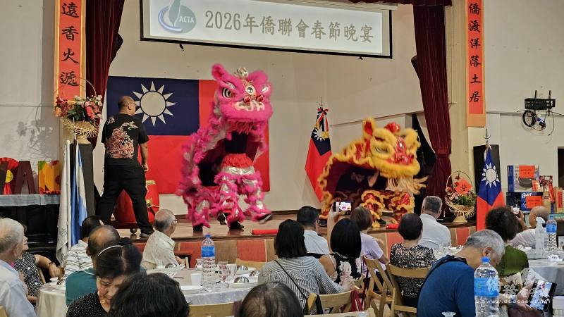 華興中文學校舞獅團帶來祥獅獻瑞演出，為阿根廷台灣僑民聯合會2026年春節聯歡晚會揭開熱鬧序幕