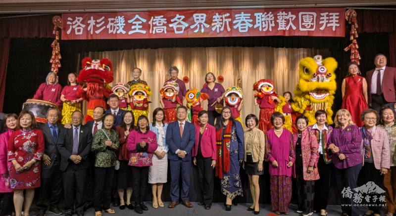 洛杉磯全僑各界於2月22日在洛杉磯文教中心舉辦新春聯合團拜