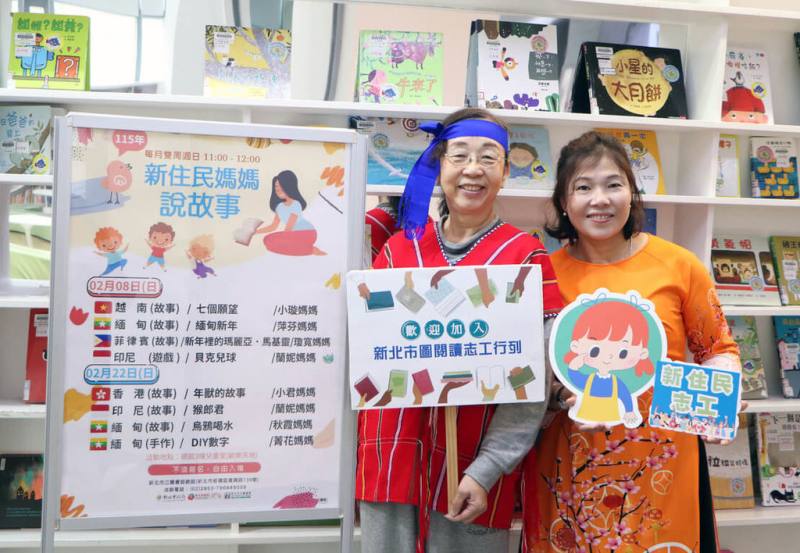 來自越南的阮氏玄（右）擔任新北市立圖書館「新住民公益故事團」故事志工，推廣家鄉文化。她說，一直到成為圖書館志工後，才覺得自己是這片土地的一分子。（新北市立圖書館提供）