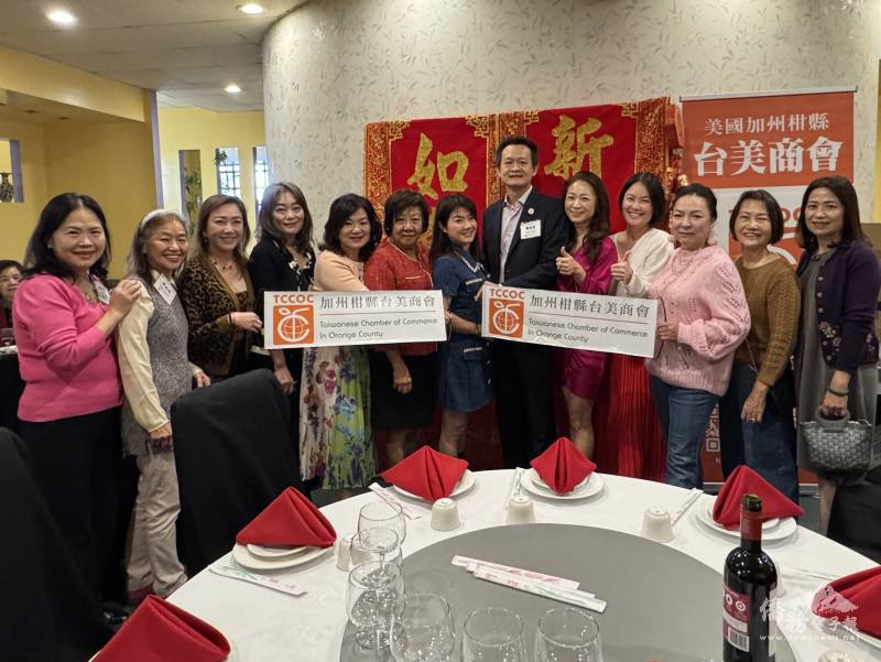 柑縣臺美商會馬年新春午宴慶祝開工大吉