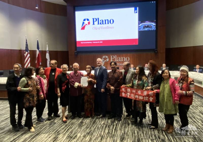 北德州布蘭諾台灣同鄉聯誼會前來支持