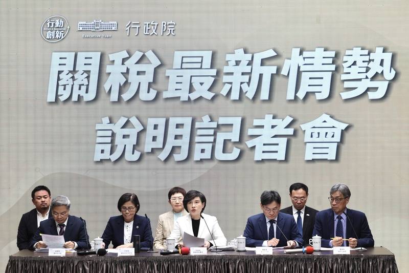 美國關稅政策出現重大變動，衝擊全球政經局勢。行政院副院長鄭麗君（前中）24日上午率相關部會首長召開記者會，說明對產業影響評估與後續因應作為。