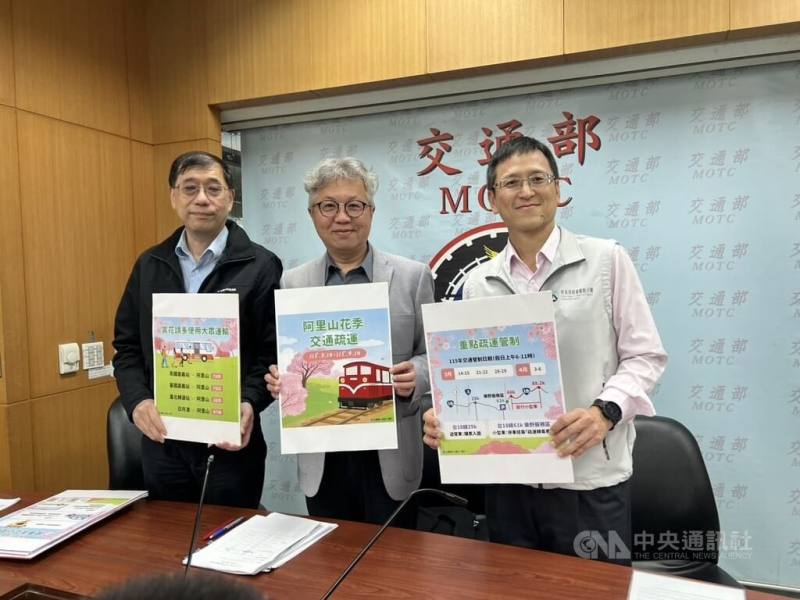 2026阿里山花季3月10日至4月10日展開，交通部公路局副局長周廷彰（中）25日表示，花季期間例假日及連假上午6時至11時台18線將實施交管，自行開車旅客須轉乘專車接駁