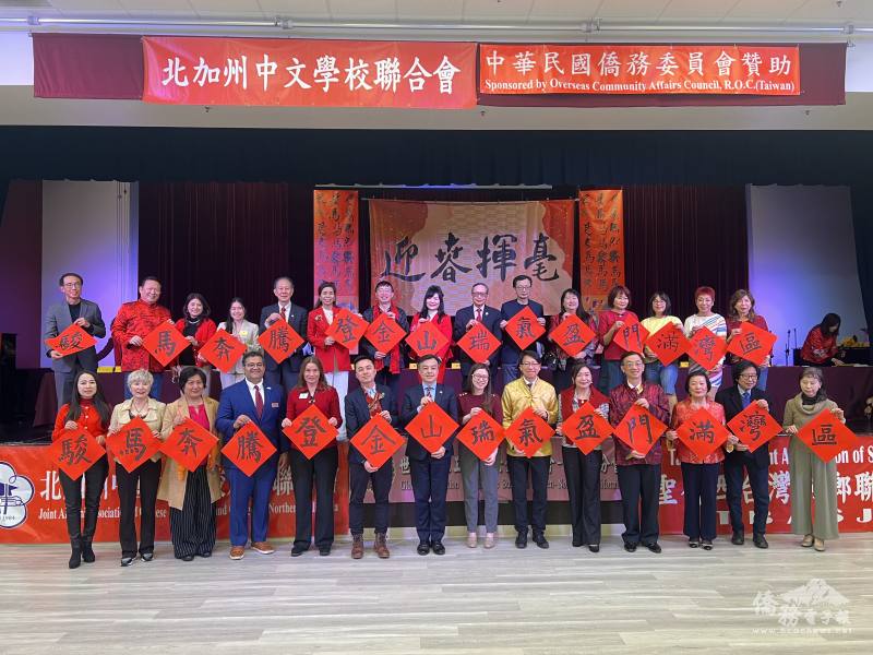 馬年全僑迎春揮毫