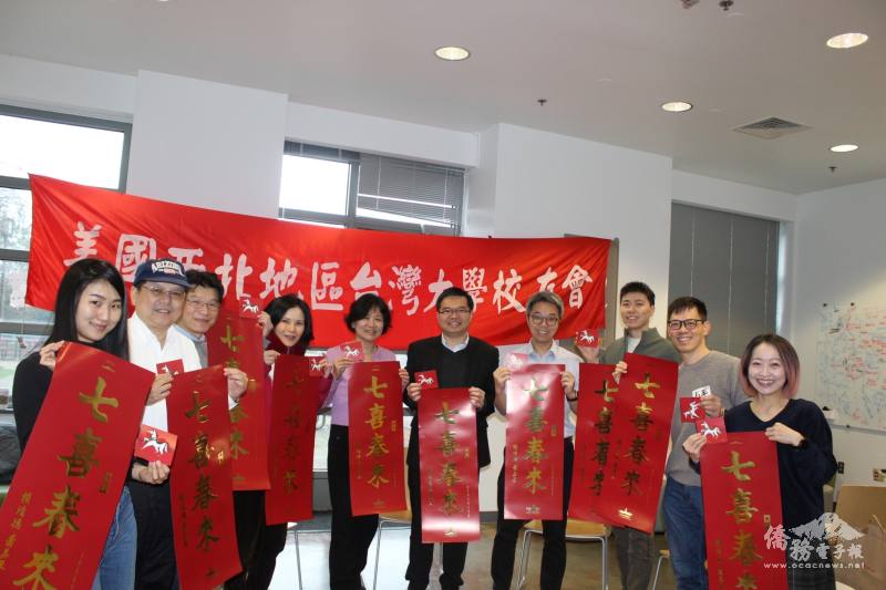 西雅圖文教中心主任王偉讚（圖中）蒞臨致意並致贈總統府春聯及福袋