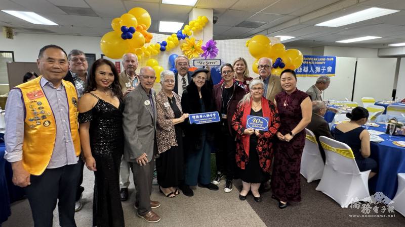 嘉賓及獅友歡慶橙縣華人獅子會40週年