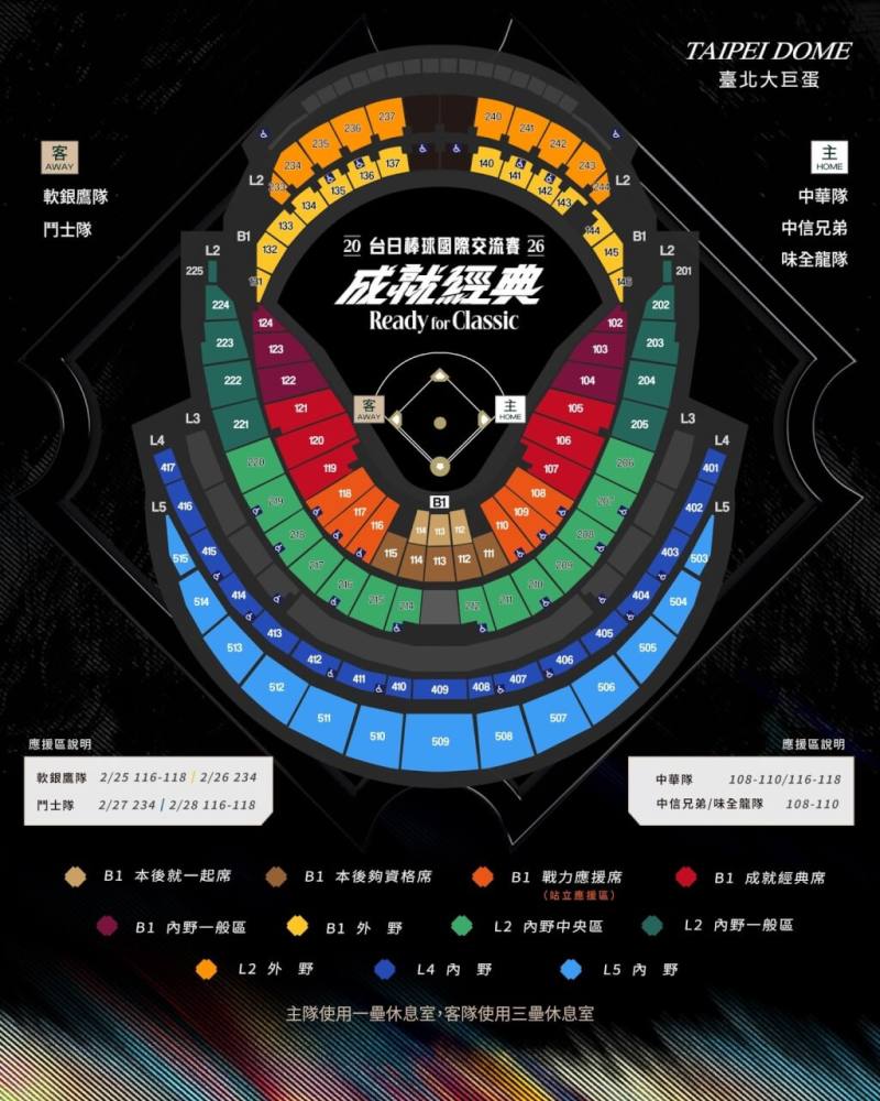 台日棒球國際交流賽票價資訊。（圖取自挺悍賽事行銷臉書facebook.com）