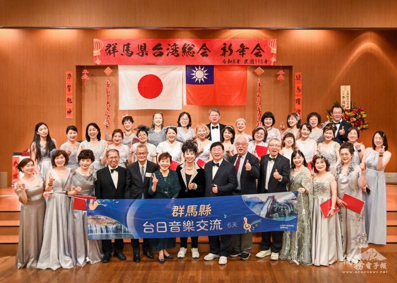 群馬縣台日音樂交流