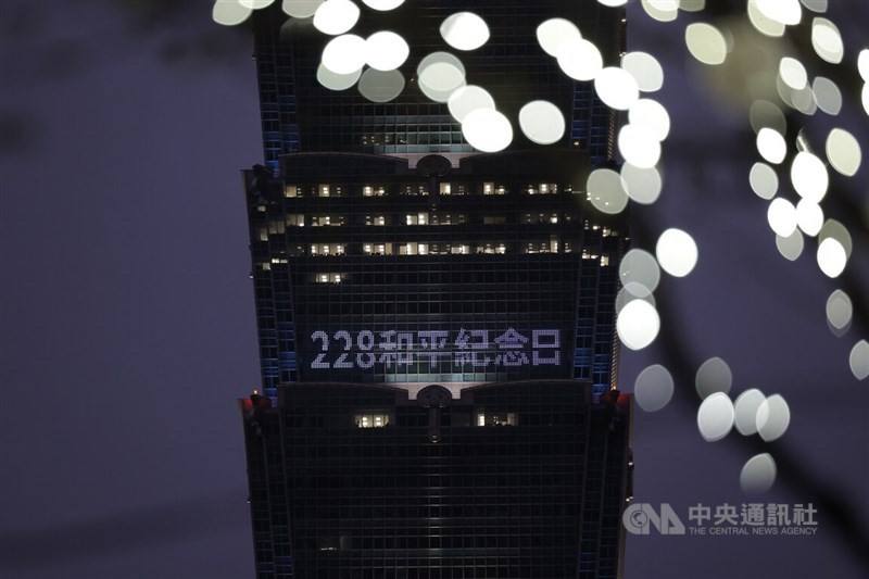 Taipei 101 commemorates 228 Peace Memorial Day with light display on Saturday. CNA photo Feb. 28, 2026