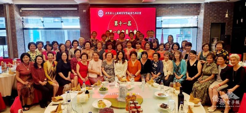 世界華人工商婦女企管協會(世華)巴西分會第11屆第1次會員大會全體合影