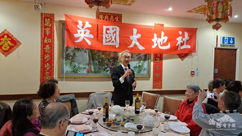 駐英國代表處大使姚金祥向與會僑胞祝賀新春