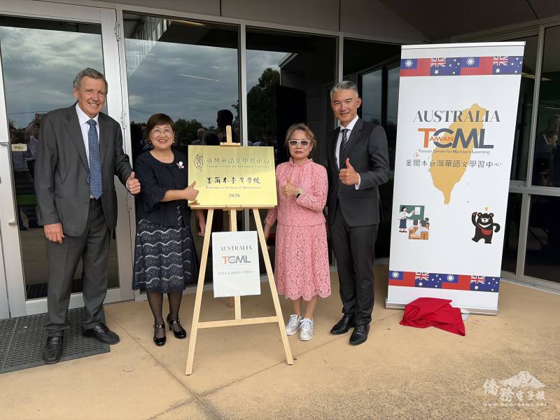 僑務委員會委員長徐佳青、駐墨爾本辦事處處長呂明澤、維多利亞州前總檢察長及財政部長羅伯特．克拉克及墨爾本臺灣學校董事長張吳雪娥共同揭幕，宣告「臺灣華語文學習中心－墨爾本臺灣學校」正式啟用