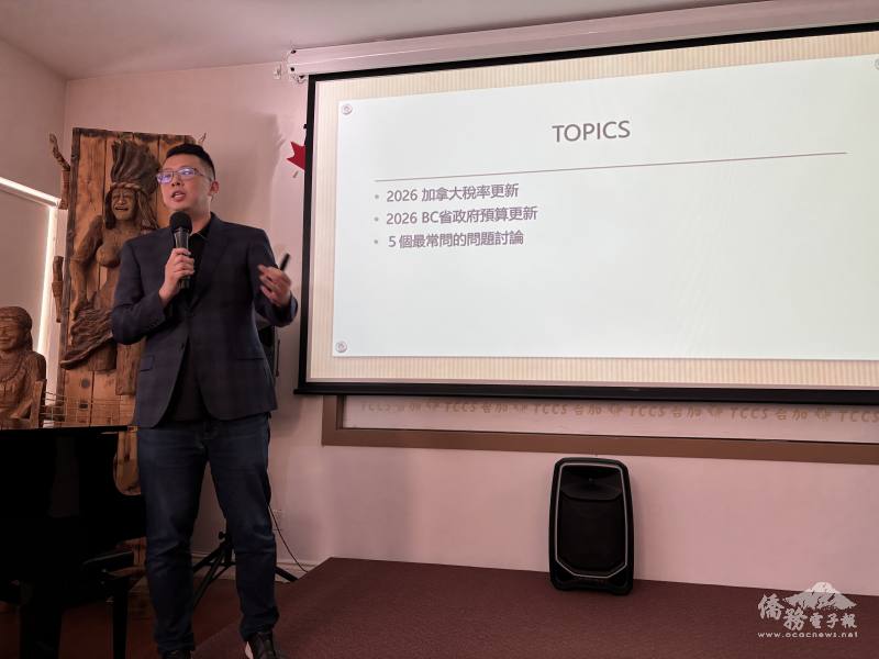 黃信雄會計師解析2026年加拿大稅法更新重點