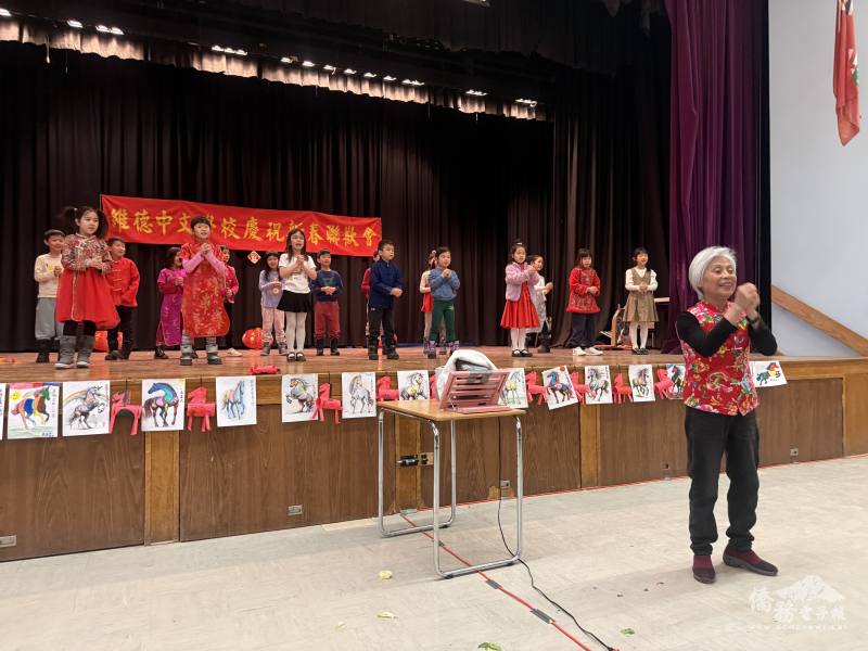 維德中文學校小朋友在老師唐育英指導下表演