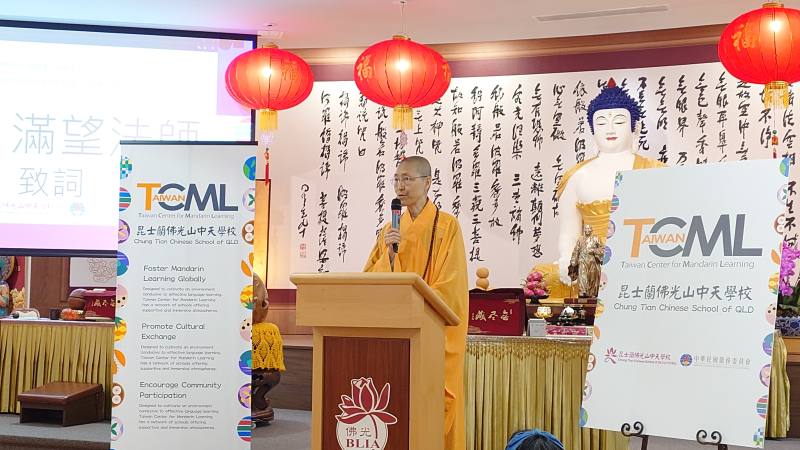 中天寺住持滿望法師致詞