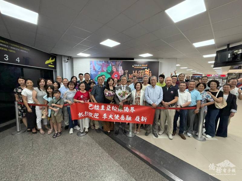 駐巴拉圭共和國大使李岳融伉儷與接機僑胞合影