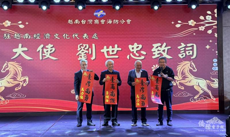 劉世忠與僑務諮詢委員高國華(右2)、海防臺商會會長柯秋木(左2)及越南臺灣事務委員會秘書長阮側柏(左1)齊呼臺商會馬年口號