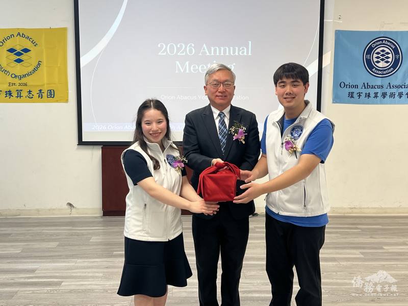 環宇珠算學術學會志青團會長交接