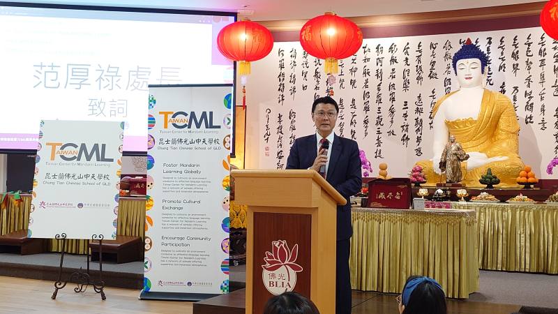 駐布里斯本辦事處處長范厚祿