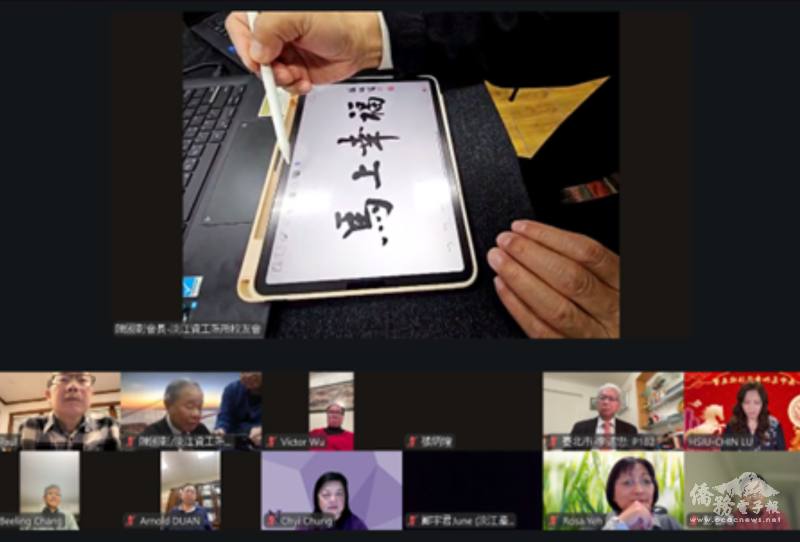 張炳煌線上現場揮毫示範智慧 e 筆